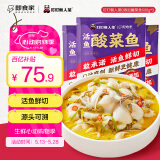 叮叮懒人菜X即食家 酸菜鱼 500g*3 鲜活黑鱼片 半成品方便速食冷冻 预制菜