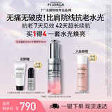 菲洛嘉（Filorga）【新升级】超水光小针管精华30ML保湿抗皱紧致节日送女友礼