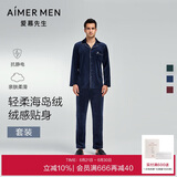 爱慕先生男秋冬海岛绒防静电睡衣家居服套装NS43C951P深蓝175