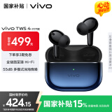 vivo TWS 4Hi-Fi版真无线降噪耳机全链路至臻Hi-Fi55dB深海降噪 适配苹果小米华为手机 至臻蓝情人节