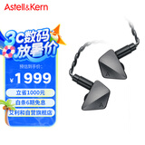 艾利和（Iriver）Astell&Kern AK ZERO1 动铁+动圈+平板 入耳式耳塞 4.4mm HIFI音乐耳机 黑色