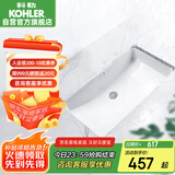 科勒（KOHLER）台盆方形台下面盆拉蒂纳浴室卫生间洗手盆洗脸盆 K-2214T（18寸）