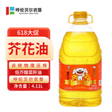 苍茫谣（CangmangYao）芥花油非转基因低芥酸菜籽油4.11L食用油呼伦贝尔农垦国企出品