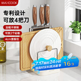 美厨（maxcook）砧板架锅盖架刀架 不锈钢沥水架置物架 沥水厨房收纳架MCZW9639