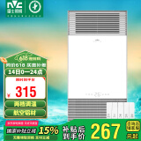 雷士（NVC）风暖浴霸铝材面板照明排气一体机浴室电暖器卫生间集成吊顶Y229