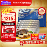 同仁堂（TRT）品牌北京同仁堂辽刺参大连即食海参海鲜水产活非野生干货水产精品 即食海参 1500g （7-10头)*5袋