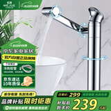 名爵（MEJUE）不锈钢主体冷热面盆水龙头 720°旋转洗脸盆台上盆水龙头Z-012312