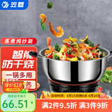 笠菱 电锅多功能电炒锅家用电热锅不锈钢炒菜电煮锅插电蒸煮一体式多用途宿舍学生电火锅 5.5L 四档34cm（加厚无蒸笼）