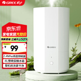 格力（GREE）加湿器家用静音卧室床头小巧母婴除菌拆洗空气加湿器办公室桌面立式大雾量宿舍空调有雾加湿(X70a)