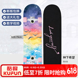 洛森卡滑板女生专业双翘板初学者代步成人儿童滑板车抖音公路刷街男孩 专业动作【种下希望】