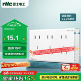 NVC雷士电工 明装开关插座 十五孔插座10A 九孔电源 N02白色