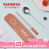 多样屋（TAYOHYA） 抗菌便携筷合金筷勺套装不锈钢餐具学生白领学校办公室外出旅游 四季花开便携筷勺二件套-玛瑙红