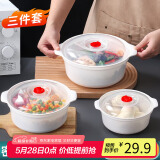 拜杰微波炉饭盒专用加热容器微波炉碗冰箱收纳盒水果盒 三件套
