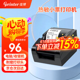 佳博(Gprinter) GP-58MBIII 58mm 热敏小票打印机京东外卖美团饿了么餐饮超市零售药店收银票据打印机 【58MBIII】电脑USB连接