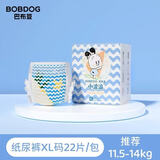 巴布豆【现货速发】巴布豆小波浪薄柔亲肤纸尿裤新生婴儿尿不湿拉拉裤 纸尿裤 XL号码22片