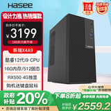 神舟（HASEE）新瑞X4A9商用台式电脑办公主机(酷睿十二代i9-12900H 16G 512GSSD RX550 4G win11 键鼠)