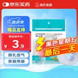 海氏海诺压敏胶带 医用胶布 PE透气型 易撕1.25cm*9m/卷