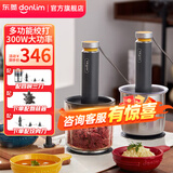 东菱（Donlim）绞肉机家用小型电动搅拌棒机器辅食佐料机 绞辣椒绞蒜大容量备餐多功能料理棒DL-5028 绞肉机套装（玻璃款+刀头组+剥蒜器） 1.2L