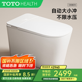 TOTOHEALTH辅助体检 智能马桶一体机全自动坐便器家用卫浴室无水压要求坐厕 CES8CN自动版 水洗按摩 快速烘干 250/300/350/400mm（官方出品）