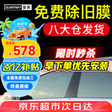 量美（QUANTMAY）量美汽车贴膜全车贴膜太阳膜隐私玻璃防爆防晒膜隔热膜前挡车窗膜 淡绿前挡+中黑色侧后【L2纳米】
