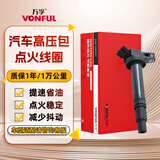 万孚汽车点火线圈FT-02250适配丰田凯美瑞/皇冠/RAV4/普拉多/锐志