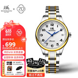 上海（SHANGHAI）手表礼物 国民系列 休闲自动机械腕表透底钢带女表 S629L间金单历