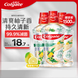 高露洁（Colgate）【孙颖莎同款】柚见佛手柑精油进口漱口水1500ml精油漱口水自营