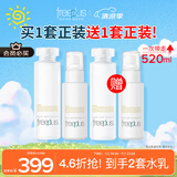 芙丽芳丝（Freeplus）水乳套装护肤品化妆品柔润型爽肤水+乳液生日礼物送男女朋友