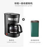 HOMEZEST咖啡机家用小型全自动美式煮咖啡壶650ml滴漏式迷你泡茶壶一体机 CM-1001B+电动磨豆机