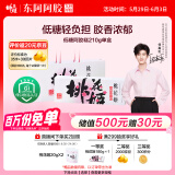 东阿阿胶桃花姬低糖款阿胶糕 210g 礼盒装低糖轻负担送长辈端午节礼物