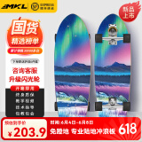 迈卡龙S7陆地冲浪板初学者成人儿童专业刷街陆冲板免蹬地大鱼板路冲板 S7-32寸幻境极光