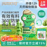 润本（RUNBEN）叮叮植物精油香圈儿童精油手环30条便携卡通手链长效-恐龙王国款