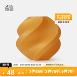 拓竹3D打印耗材PLA Basic基础色高韧性易打印环保线材RFID智能参数识别-净重1kg bambulab 金色10401 无料盘
