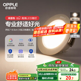 欧普（OPPLE）LED筒灯嵌入式孔灯吊顶灯超薄客厅漆白全铝 6瓦三色开孔7-8.5cm