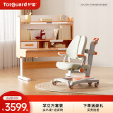 护童（Totguard）儿童学习桌椅套装可升降书桌 学立方榉木纹桌120cm+追背椅橙
