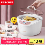 天际（TONZE） 电炖锅电炖盅隔水炖盅电蒸锅煲汤锅炖汤锅 【2.2L一锅四胆】白瓷炖盅 2.2L