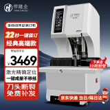 悍隆企全自动财务凭证装订机激光定位会计凭证文件资料热熔胶管打孔机HZ2101