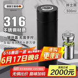 艾曼格（IMOGY）保温杯男士商务茶水分离泡茶杯车载水杯焖茶杯速开杯子