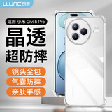 朗客适用小米Civi5Pro手机壳xiaomi civi5pro保护壳外气囊防摔镜头全包透明高透超薄软壳简约裸机手感