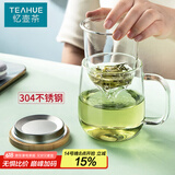 忆壶茶（YIHUTEA）泡茶杯茶水分离玻璃杯办公室家用水杯男士茶杯玻璃高硼硅绿茶杯子 【加大加厚】500ML竹盖玻璃杯