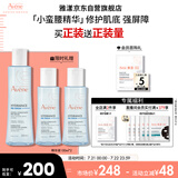 雅漾（Avene）【樊振东同款】恒润肌活保湿精华液200ML 小蛮腰肌底精华干敏滋润