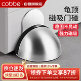 卡贝门吸免打孔门挡防撞门限位器地吸强力磁铁不锈钢门碰固定阻门器