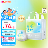 凯儿得乐care daily丝薄日用拉拉裤XXXL24片(超17kg)婴儿成长裤尿不湿