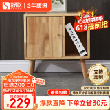 舒歌电视柜实木落地茶几组合 简约小户型客厅抽屉电视机组合柜 原木色 0.5米高 矮边柜