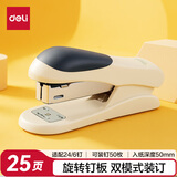 得力（deli）【超级爆款】订书机/订书器轻巧经典便携小号桌面文具 办公用品12# 白色0305（不带订书钉）