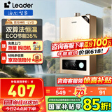 海尔（Haier）智家出品Leader系列燃气热水器天然气家用恒温即热水气变频风机ECO节能热水器LVS 12L 【LVS】高配低价百元机必选 主推款