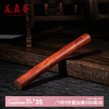 美真香 装香香筒香盒香管 花梨木立式线香香炉管 香道用品香具装香筒 花梨木香管10g-商家发货