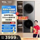 TCL 双子舱洗烘护集成机T10一体式洗烘套装 除菌净螨 超薄全嵌 10KG滚筒+10KG热泵烘干机 以旧换新 GH200T10-S 极地灰