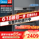 美的（Midea）嵌入式蒸烤箱一体机 55L大容量搪瓷内胆家用蒸箱烤箱 蒸烤炸三合一 智能NFC BS5055W厨房家电
