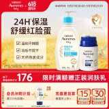 艾惟诺Aveeno艾维诺儿童柔嫩保湿润肤乳354g+婴儿特润舒缓面霜48g